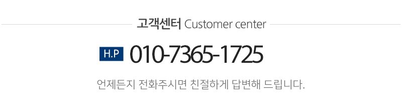 위드철거공사_고객센터_내용